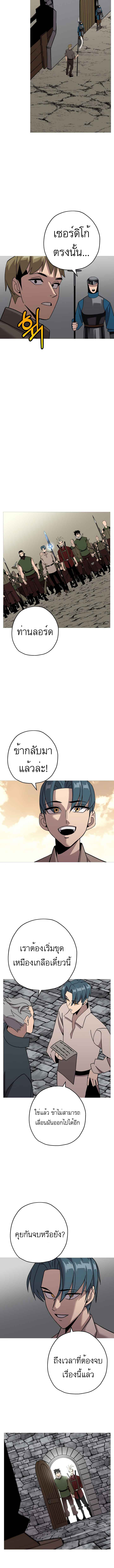 The Story of a Low-Rank จากเบี้ยสู่ราชัน ตอนที่ 71 หน้า 10