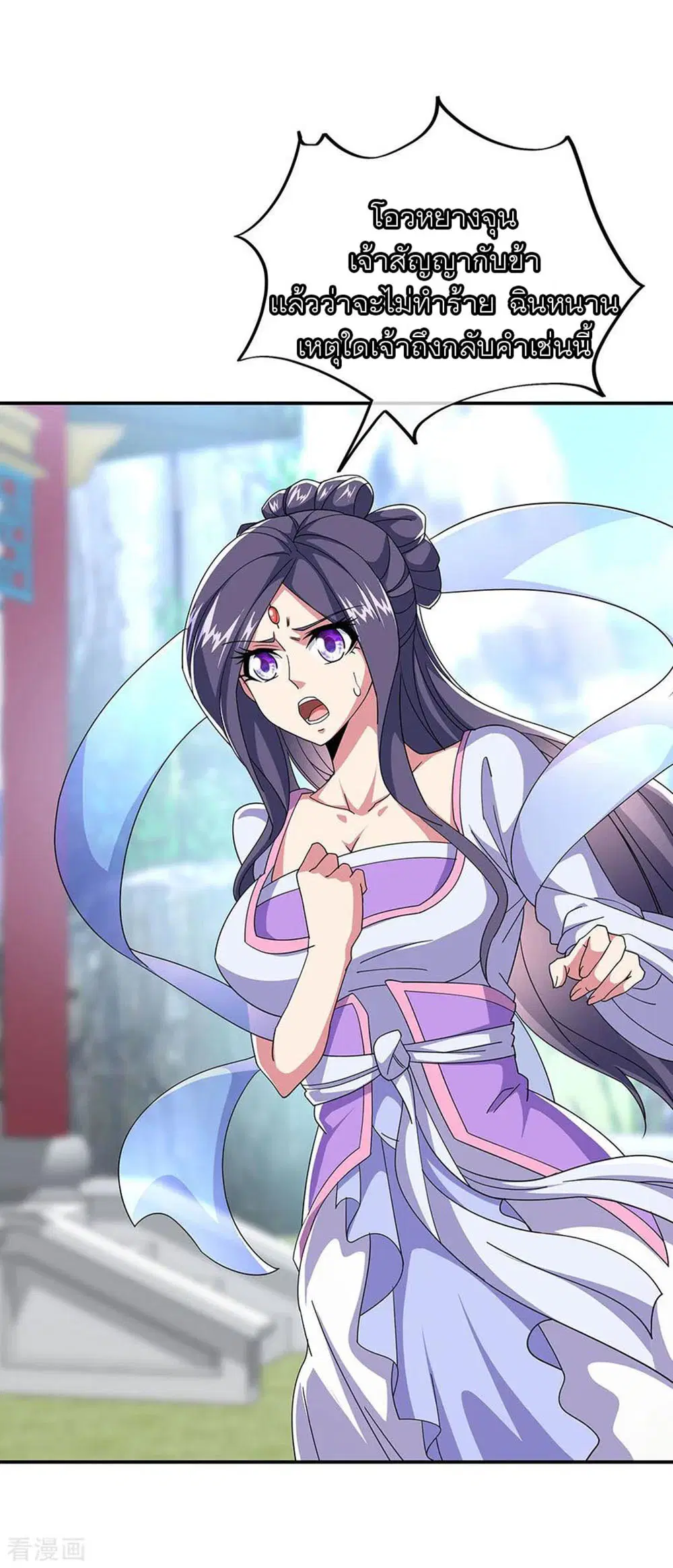 Peerless Battle Spirit (Tian Cang Zi Dongman) ตอนที่ 227 หน้า 22