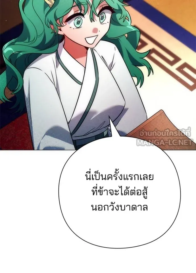 Night of the Ogre ตอนที่ 54 หน้า 90