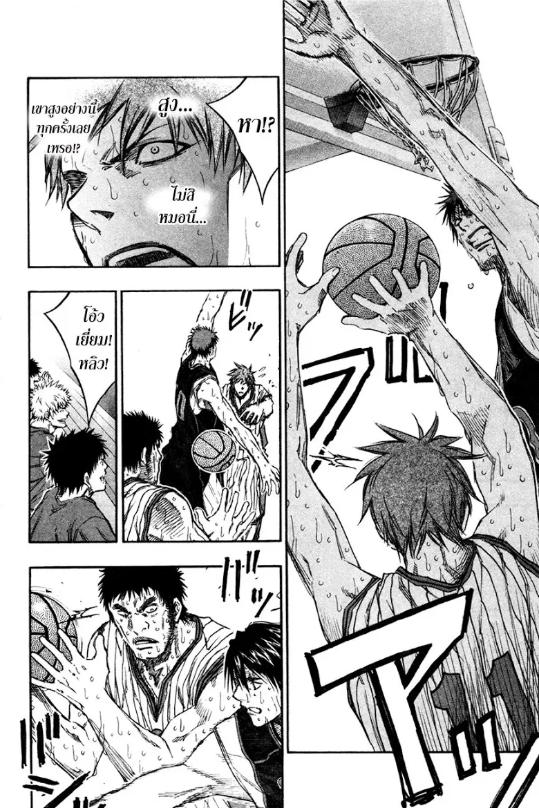 Kuroko no Basuke ตอนที่ 163 หน้า 10