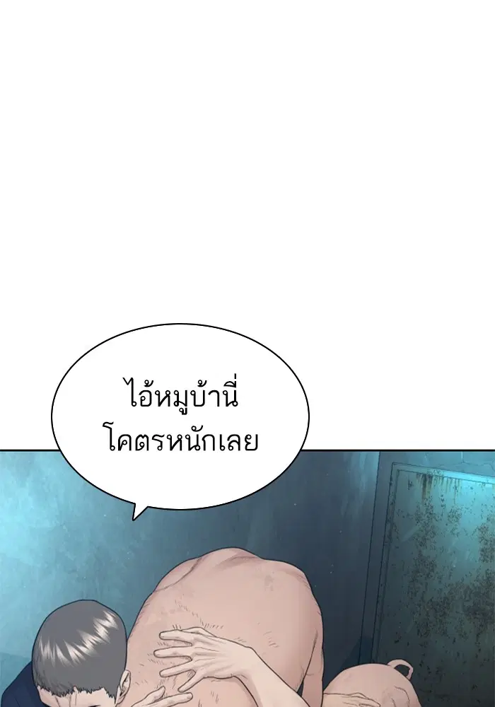 How to Fight ตอนที่ 169 หน้า 138
