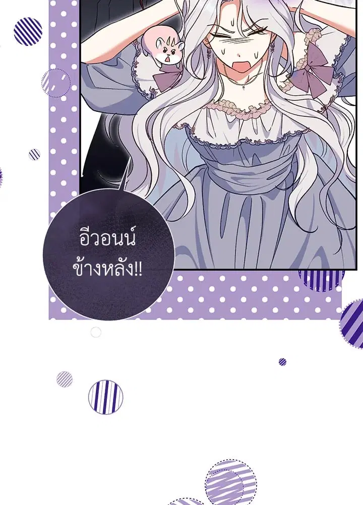 The Villain’s Match Is Too Perfect – คู่ดูตัวของนางร้ายเพอร์เฟกต์เกินไป ตอนที่ 50 หน้า 69