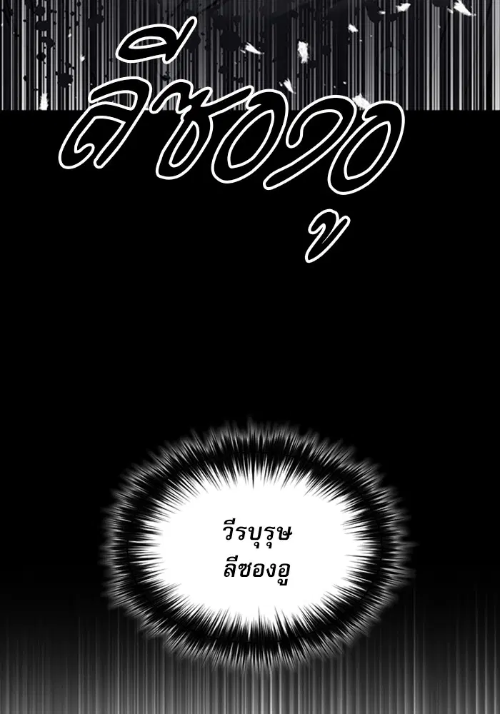 Seoul Station Druid ตอนที่ 33 หน้า 31