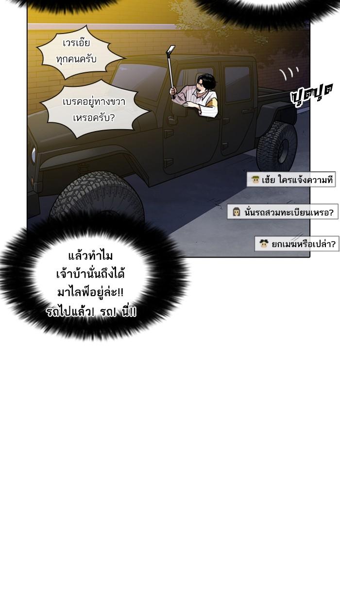Lookism ตอนที่ 220 หน้า 31