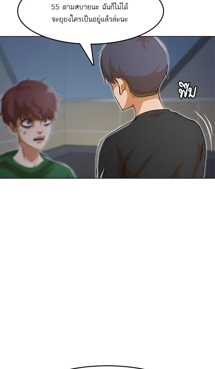 Random Chat ตอนที่ 77 หน้า 31