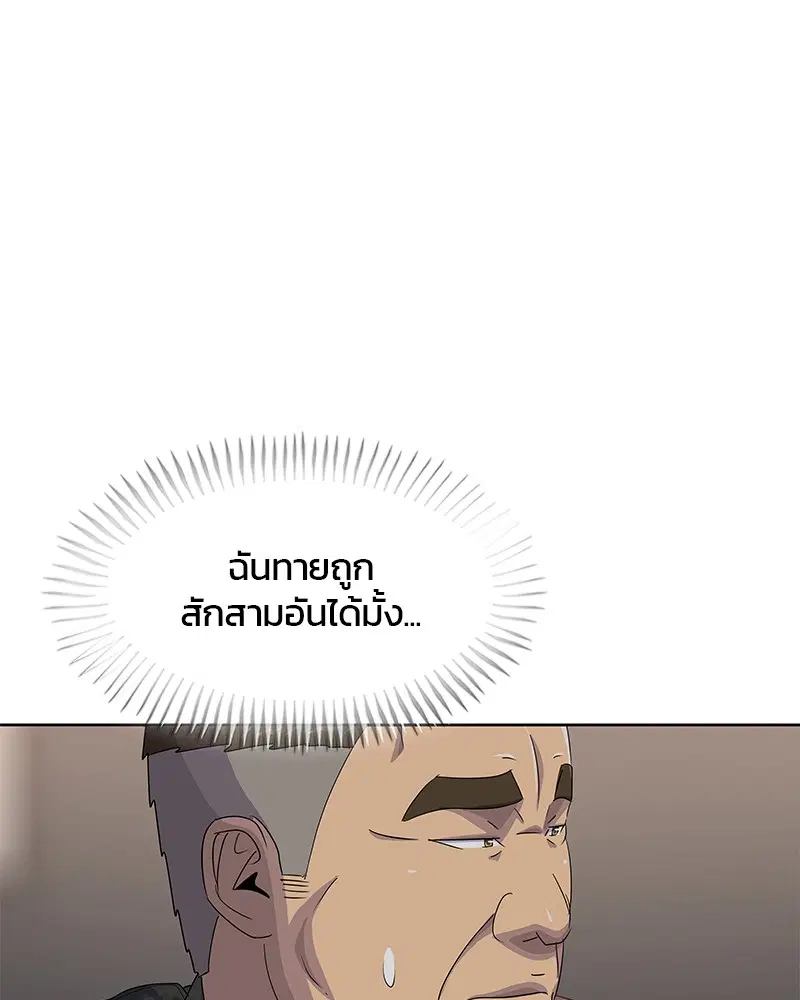 Kitchen Soldier ตอนที่ 162 หน้า 72