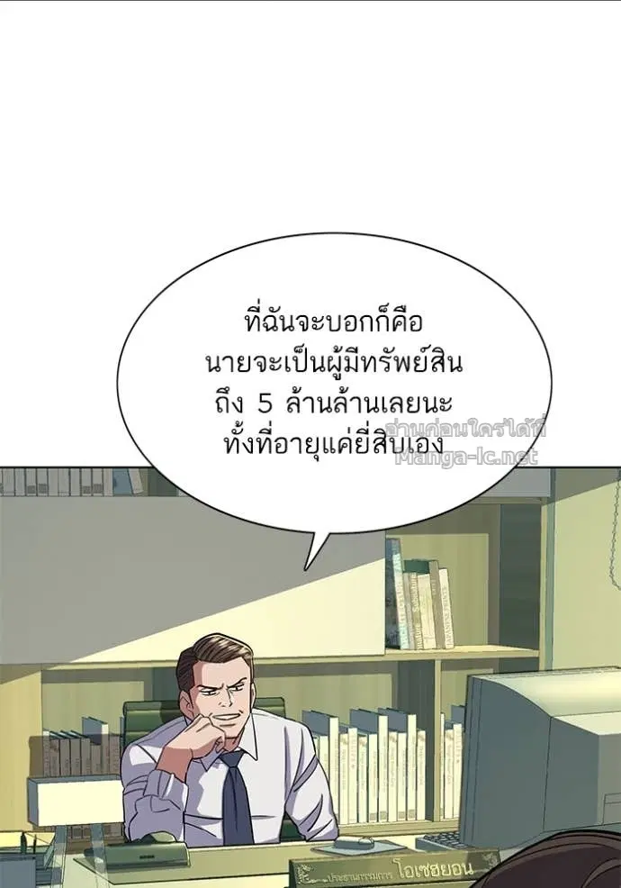 Reborn Rich ตอนที่ 40 หน้า 82