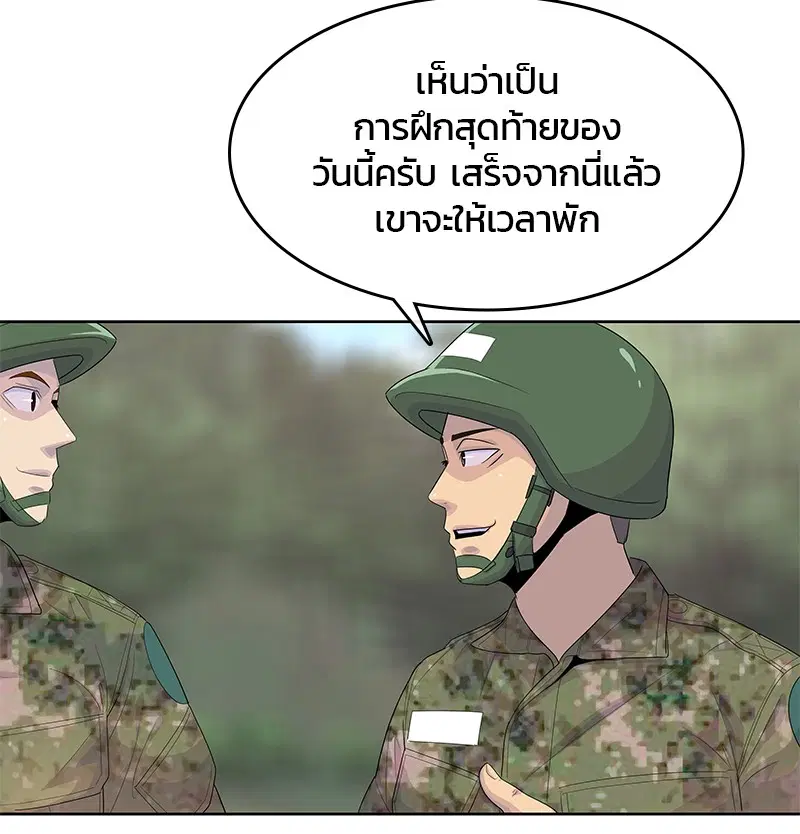 Kitchen Soldier ตอนที่ 158 หน้า 60