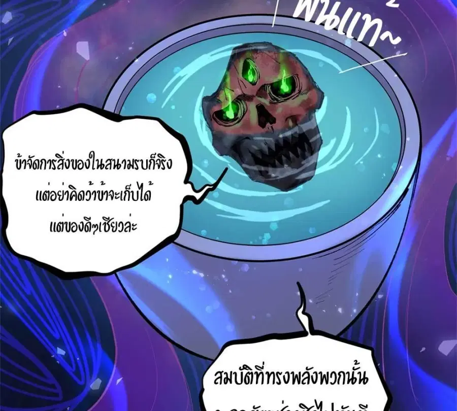 Gatekeeper Of The Boundless World ตอนที่ 19 หน้า 12