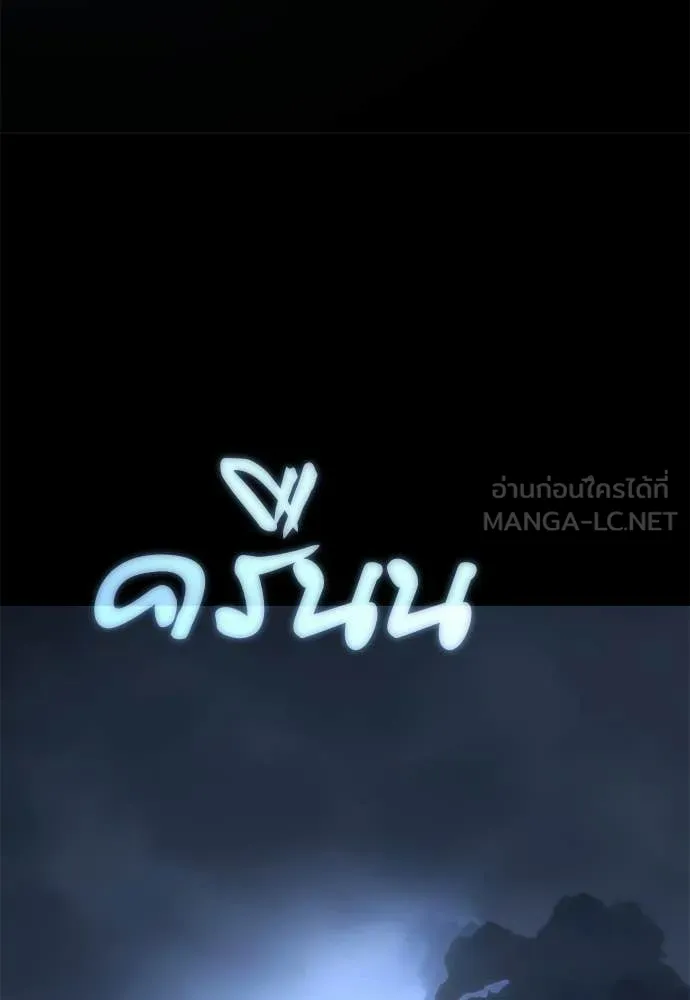 Reincarnation Path of The Underworld King ยอมรา ผู้พิพากษาจากนรก ตอนที่ 109 หน้า 91