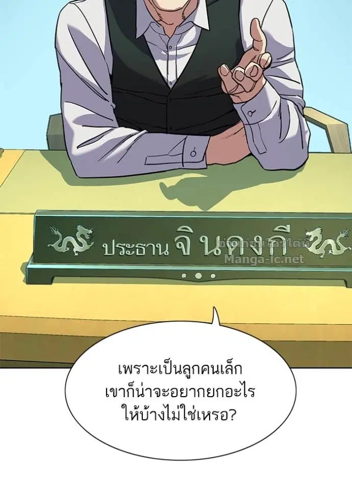 Reborn Rich ตอนที่ 57 หน้า 36