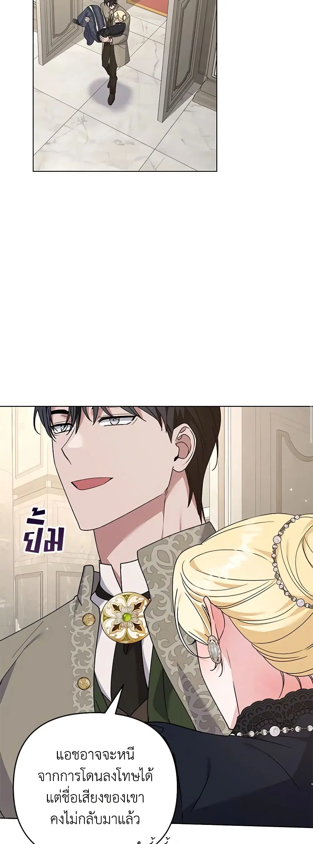 What It Means to Be You ตอนที่ 152 หน้า 17