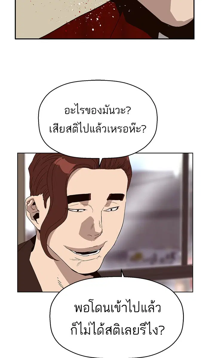 Weak Hero ตอนที่ 159 หน้า 8