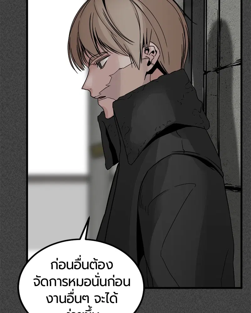 HERO KILLER ตอนที่ 9 หน้า 91