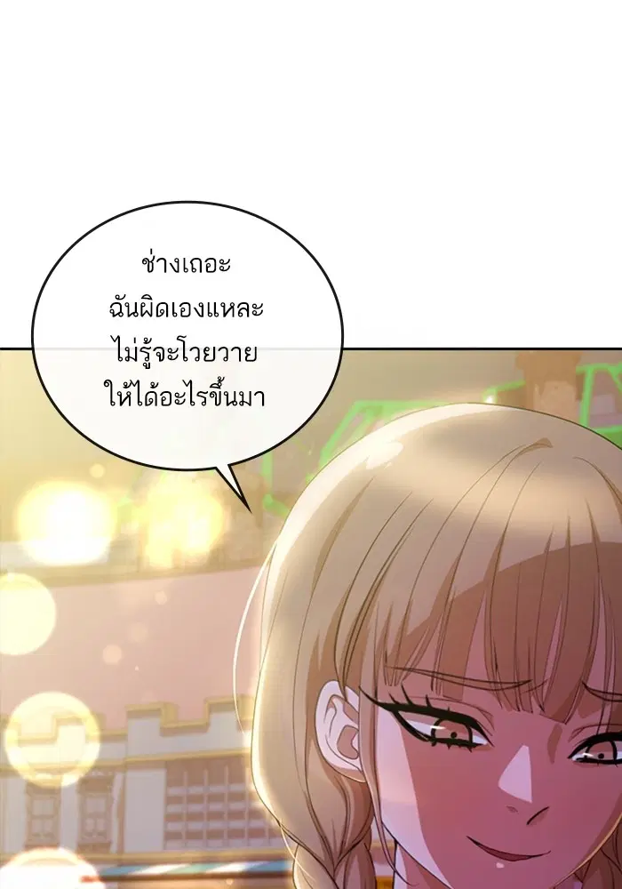 Random Chat ตอนที่ 301 หน้า 32