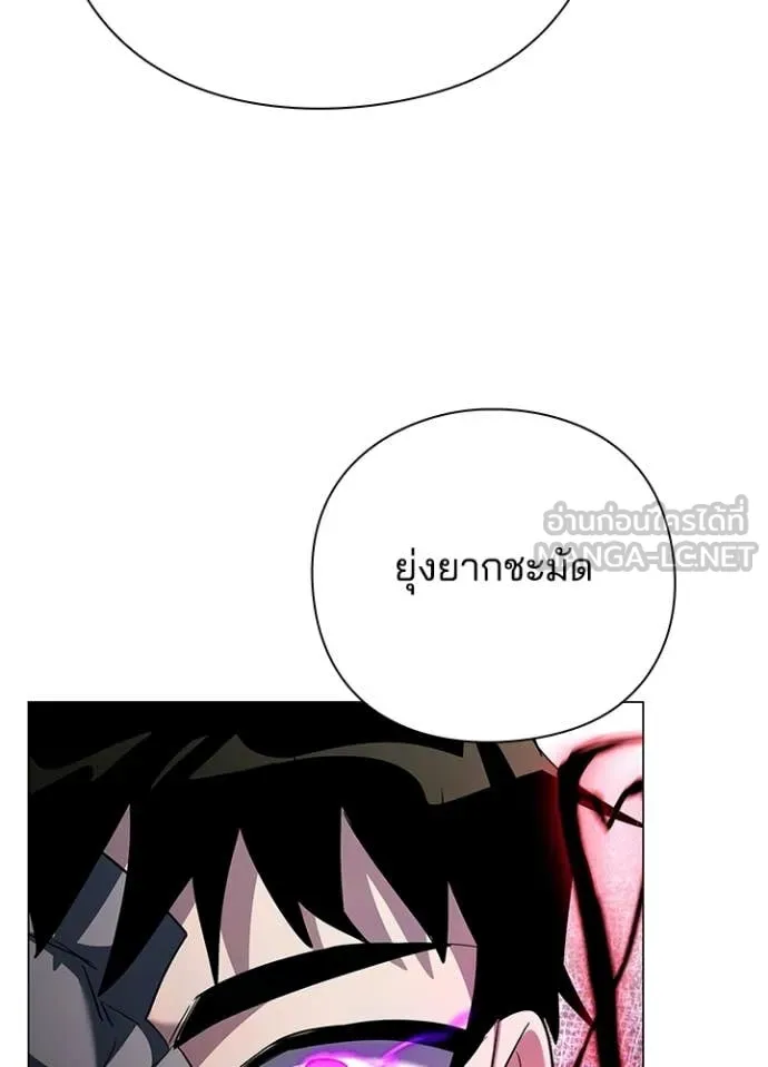 Night of the Ogre ตอนที่ 103 หน้า 65