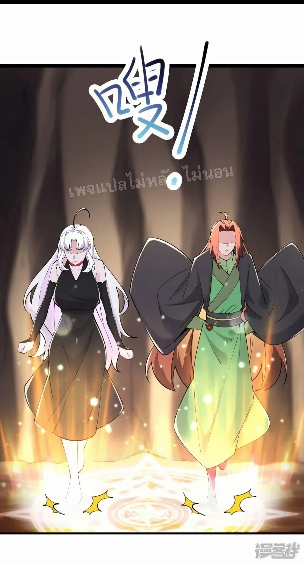 My Harem is All Female Students ตอนที่ 177 หน้า 21