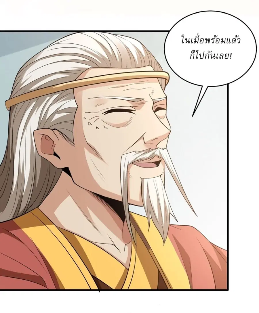 God of Martial Arts ตอนที่ 716 หน้า 12