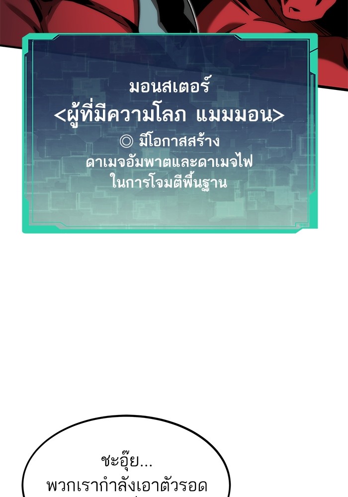 Ultra Alter แอ็กรองสตรองโคตร ตอนที่ 91 หน้า 114