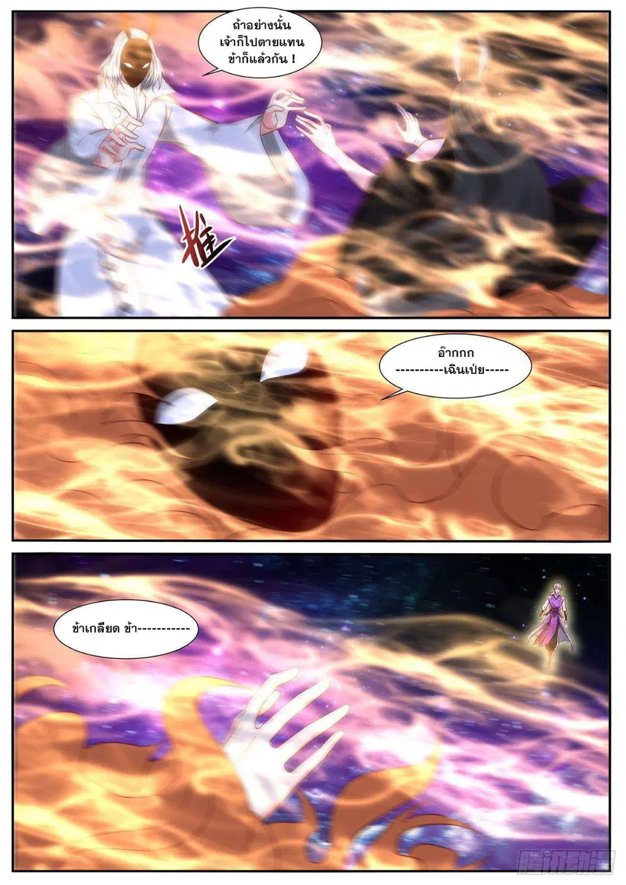 Rebirth Of The Urban Immortal Cultivator ตอนที่ 748 หน้า 8