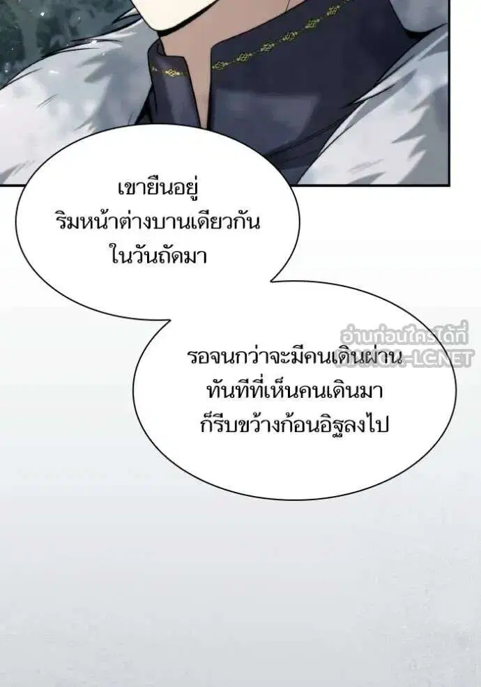Sister I Am the Queen in This Life ตอนที่ 165 หน้า 97