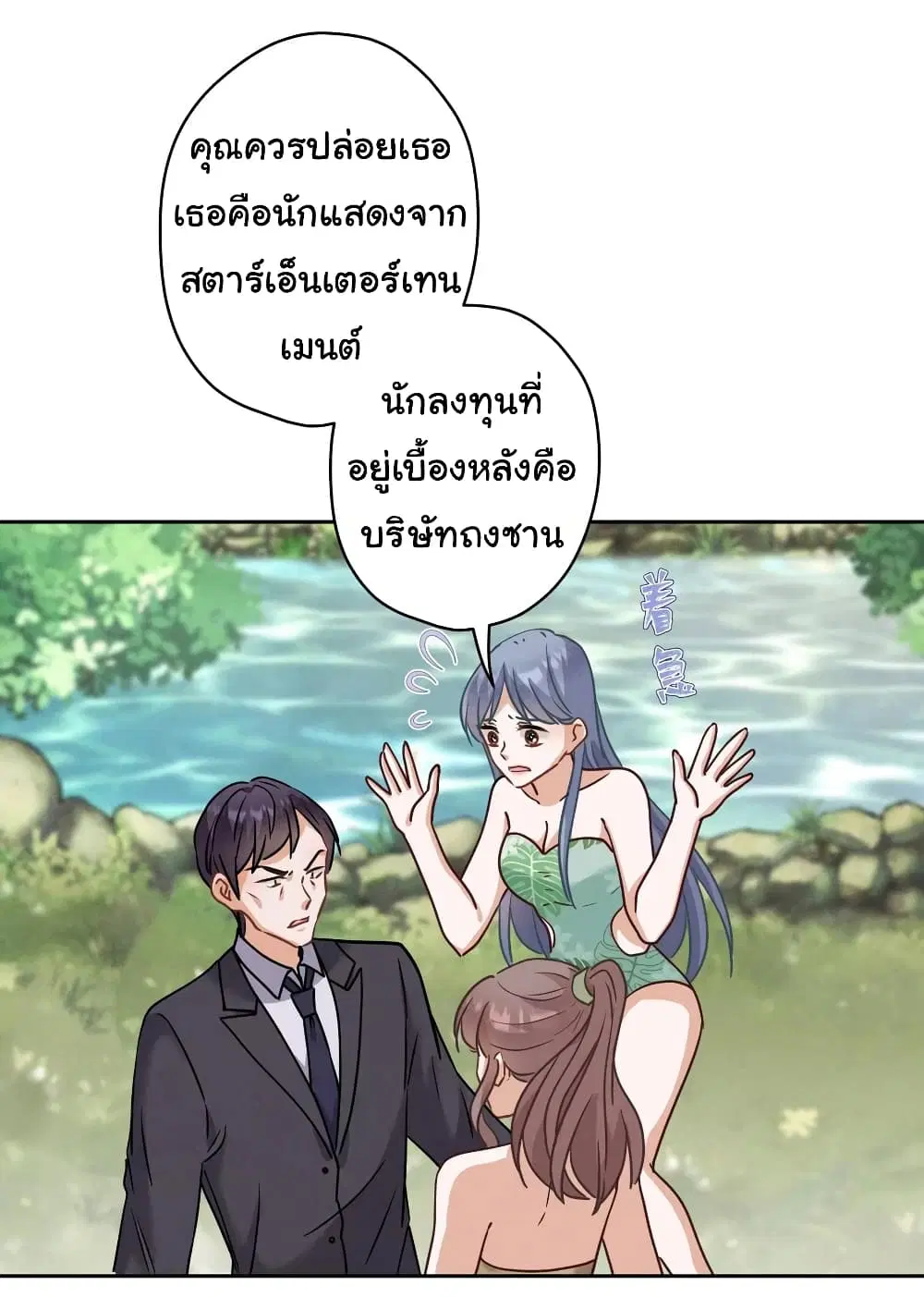 Lu Feng is the Best Son-in-law ตอนที่ 172 หน้า 13