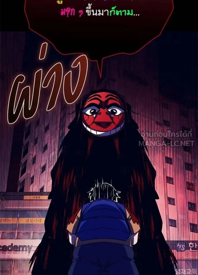 Night of the Ogre ตอนที่ 108 หน้า 10