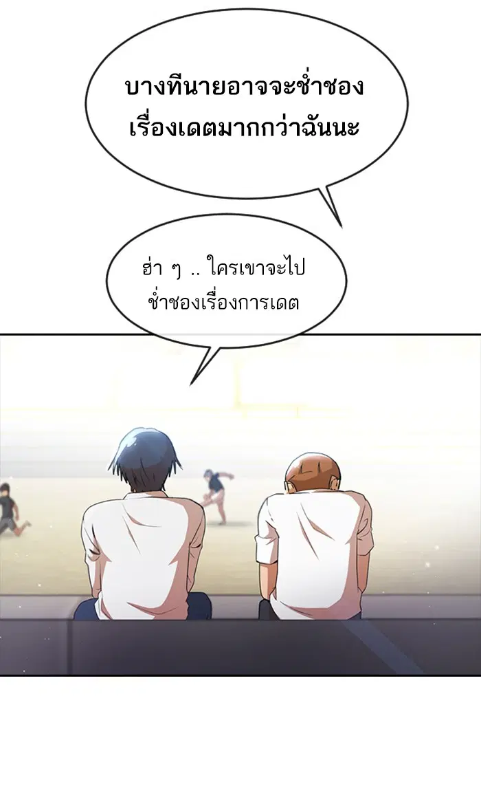 Random Chat ตอนที่ 257 หน้า 65