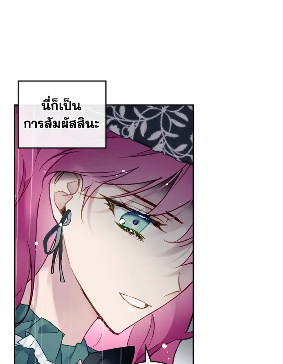 Death Is The Only Ending For The Villainess ตอนที่ 93 หน้า 34