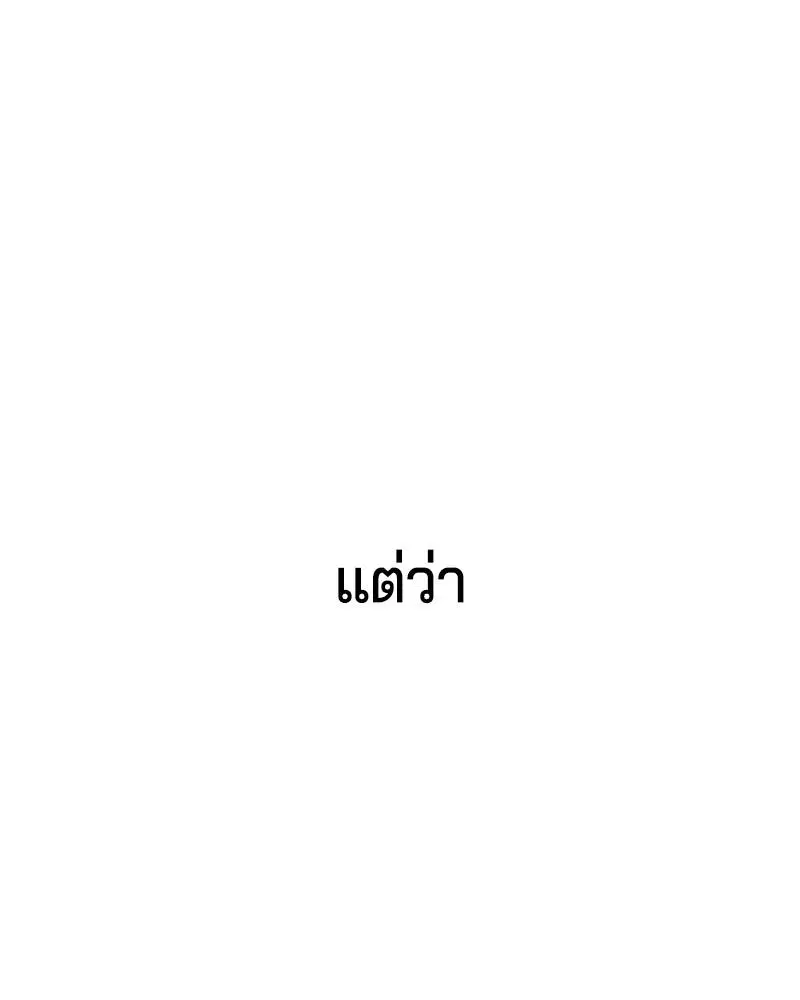 The Boy of Death ตอนที่ 46 หน้า 98