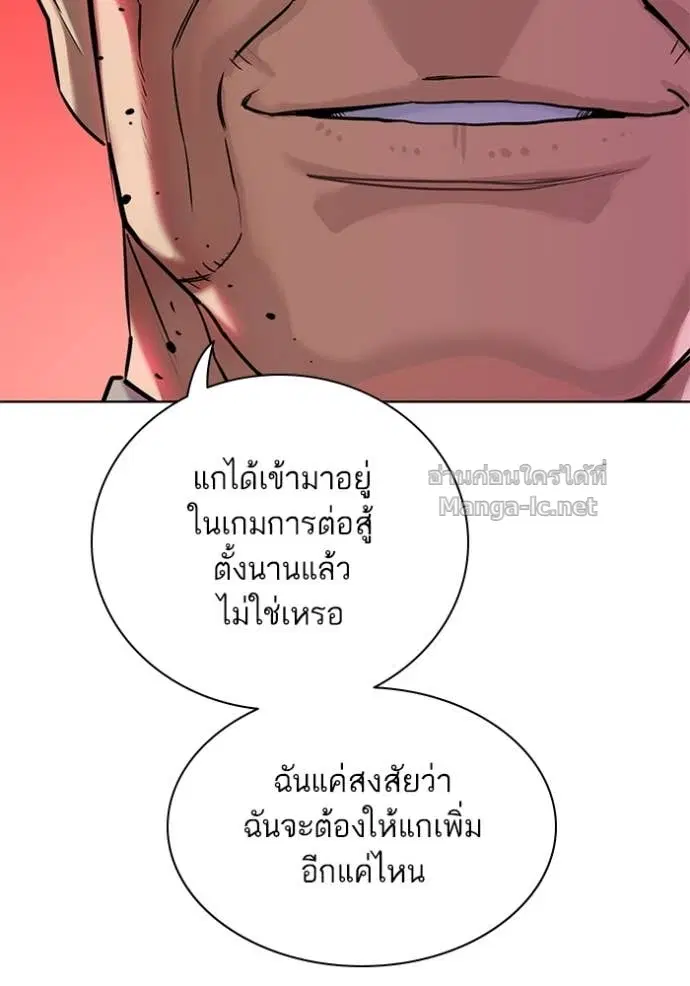 Reborn Rich ตอนที่ 88 หน้า 22