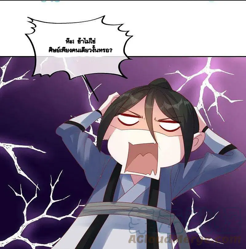 Peerless Battle Spirit ตอนที่ 483 หน้า 13
