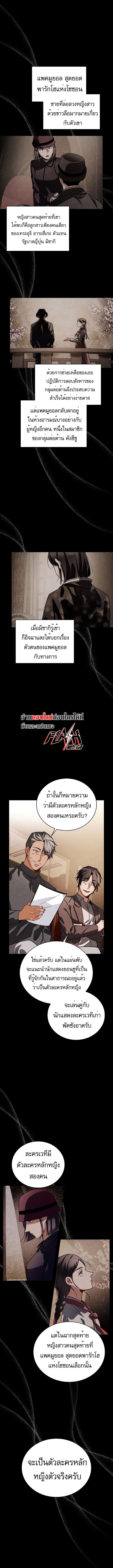 Be the Actor ตอนที่ 73 หน้า 4