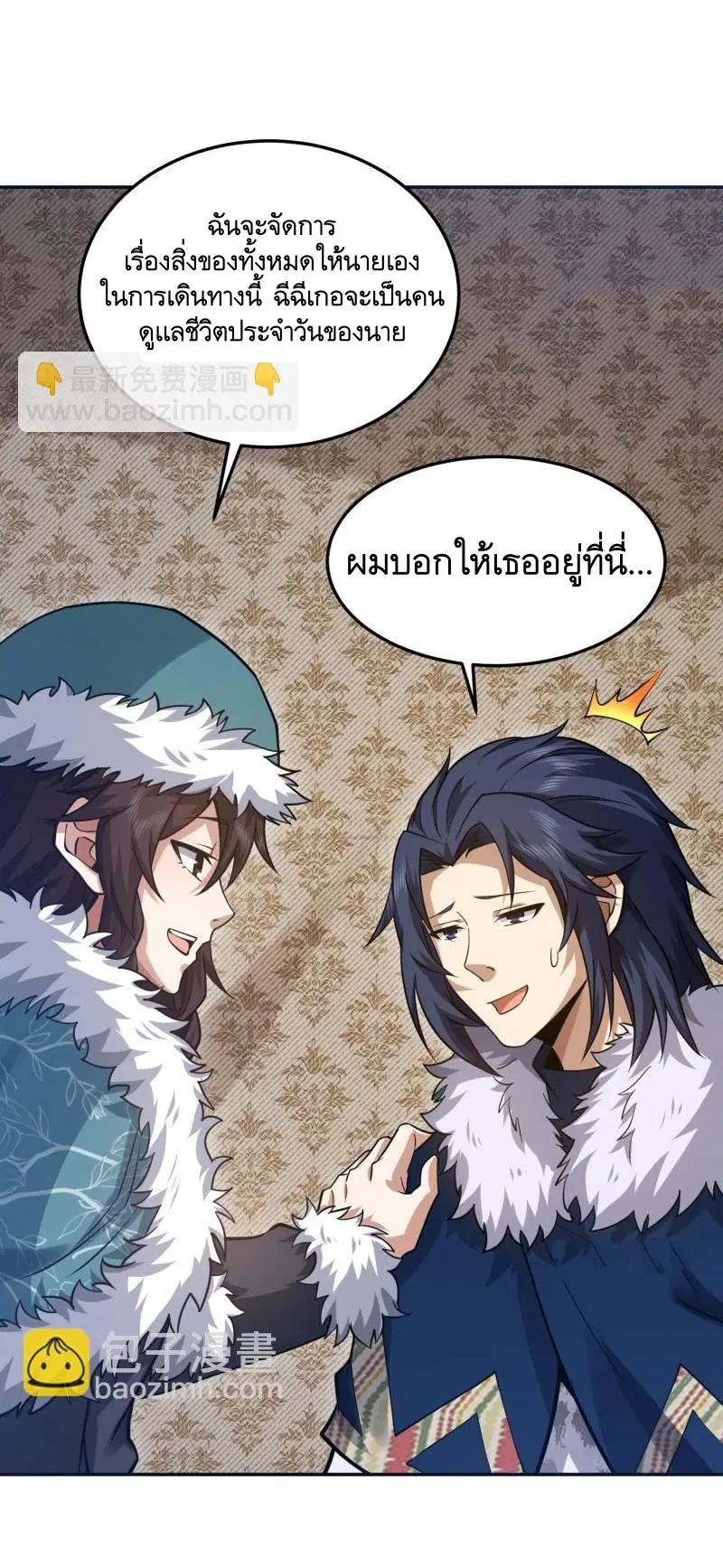The First Order ตอนที่ 395 หน้า 39
