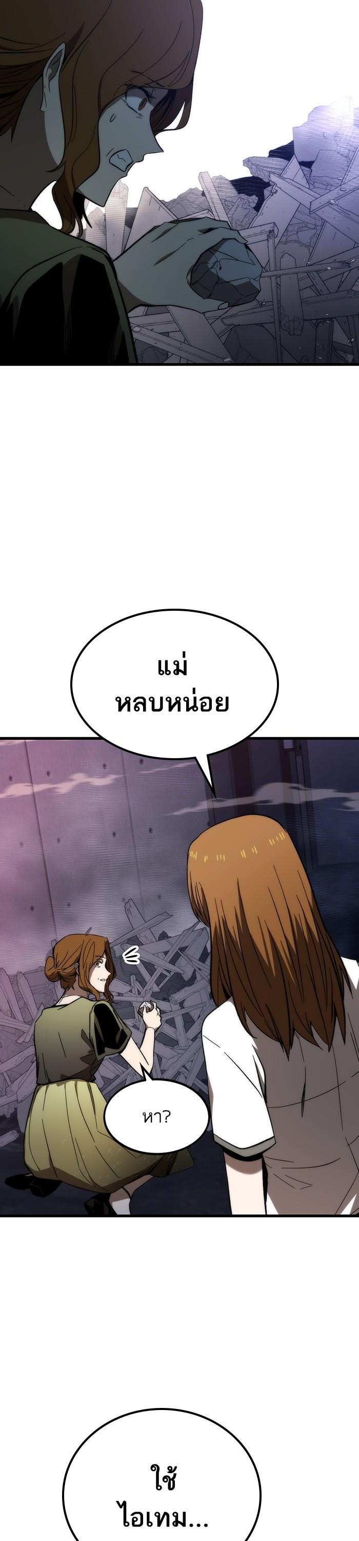 Ultra Alter แอ็กรองสตรองโคตร ตอนที่ 78 หน้า 38
