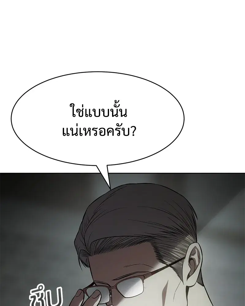 Baek XX ตอนที่ 99 หน้า 62