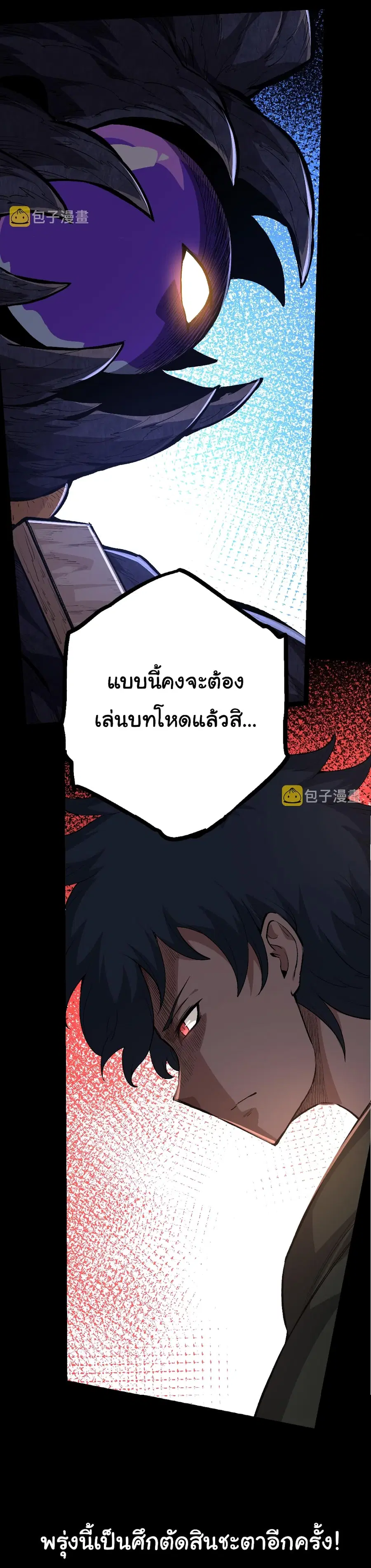Evolution Begins With A Big Tree ตอนที่ 17 หน้า 42