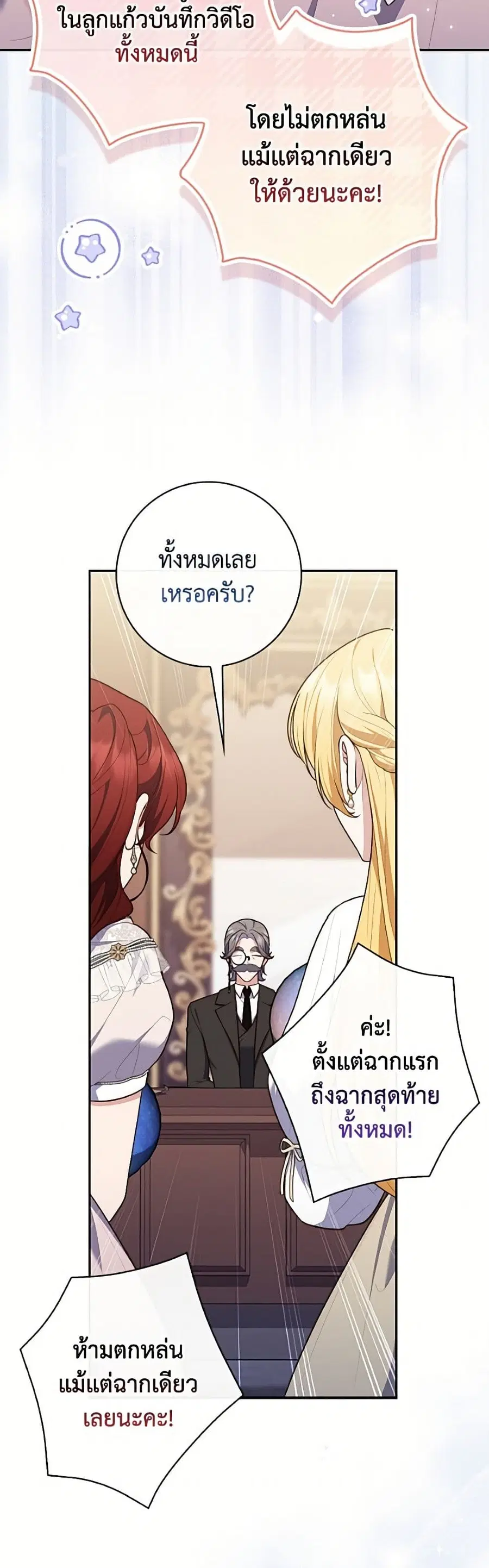 Fortune-Telling Lady ตอนที่ 148 หน้า 44