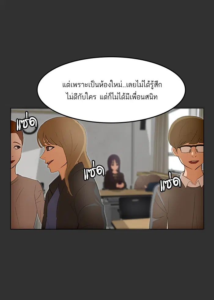 Random Chat ตอนที่ 69 หน้า 22