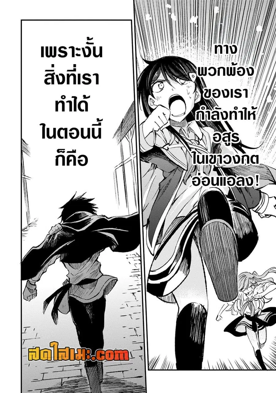 Hitoribocchi no Isekai Kouryaku ตอนที่ 168 หน้า 9