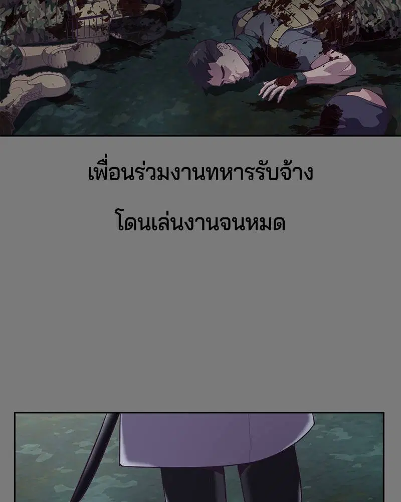 The Boy of Death ตอนที่ 104 หน้า 48