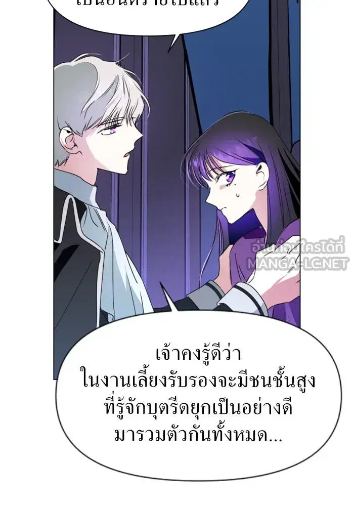 Your Throne ตอนที่ 6 หน้า 144