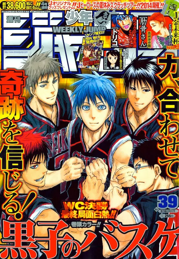 Kuroko no Basuke ตอนที่ 274 หน้า 1
