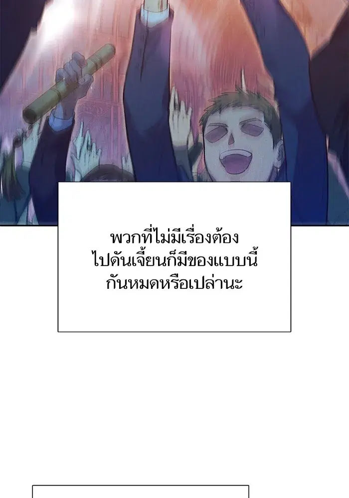 The S-Classes That I Raised (My S-Class Hunters) ตอนที่ 115 หน้า 115