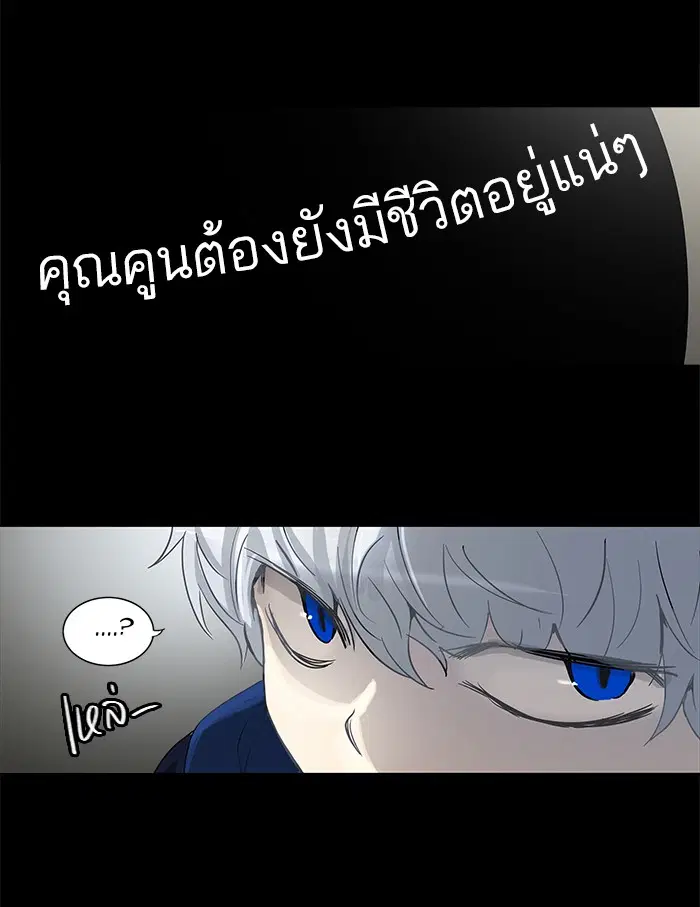 Tower of God ตอนที่ 132 หน้า 34