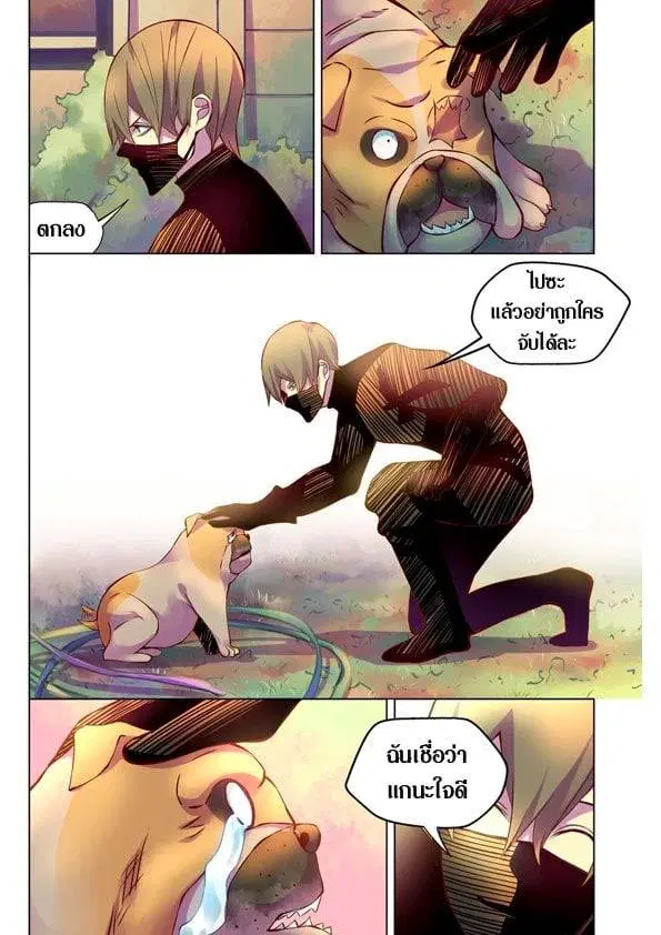 The Last Human ตอนที่ 201.21 หน้า 6