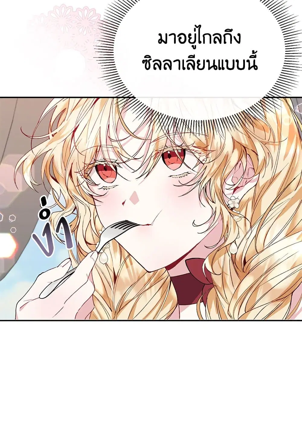 The Real Daughter Is Back ตอนที่ 30 หน้า 45