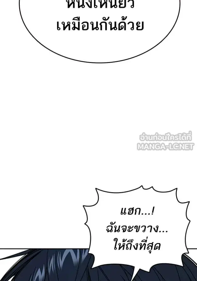 Study Group ตอนที่ 294 หน้า 79