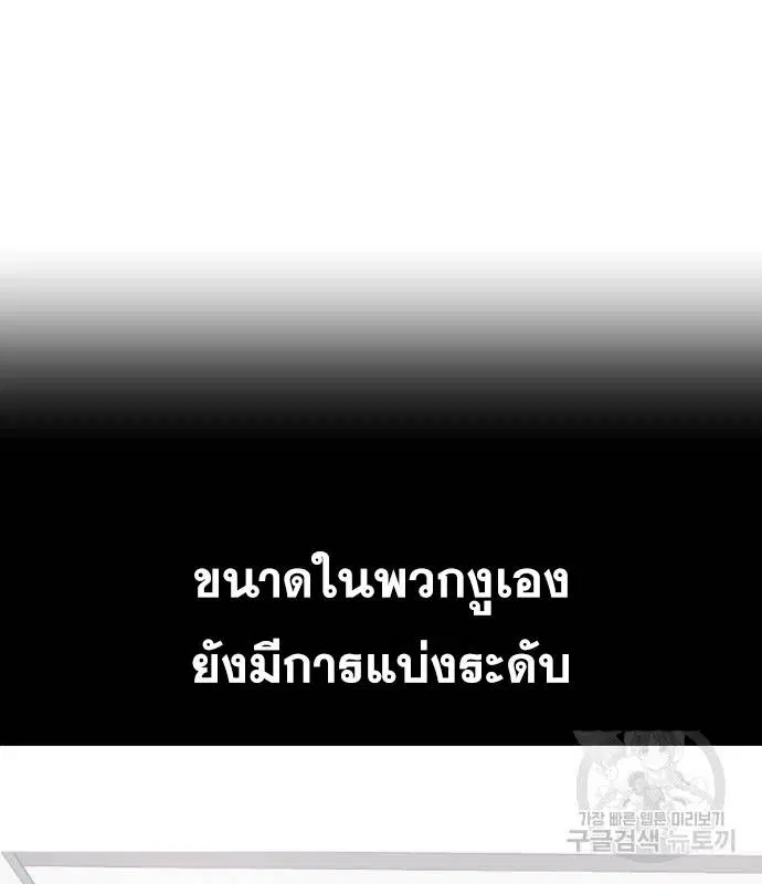 The Boy of Death ตอนที่ 151 หน้า 171