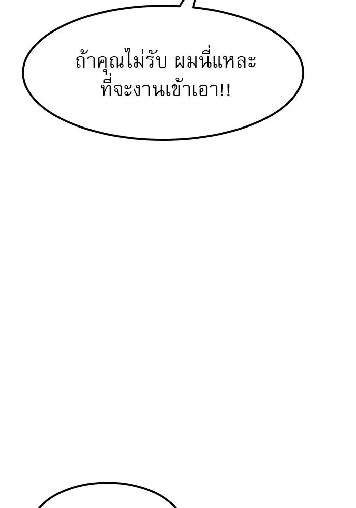 Double Click ตอนที่ 64 หน้า 59